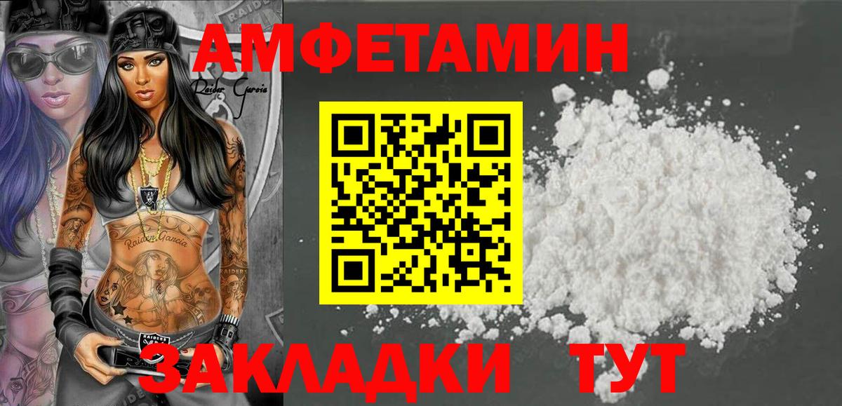 АМФ  Амфетамин  Верхняя Салда  Амфетамин Premium  Вход с VPN 