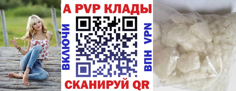 Alpha PVP крисы CK  Верхняя Салда 