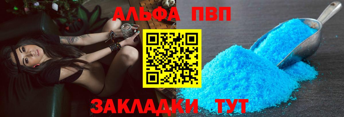 A PVP кристаллы Верхняя Салда