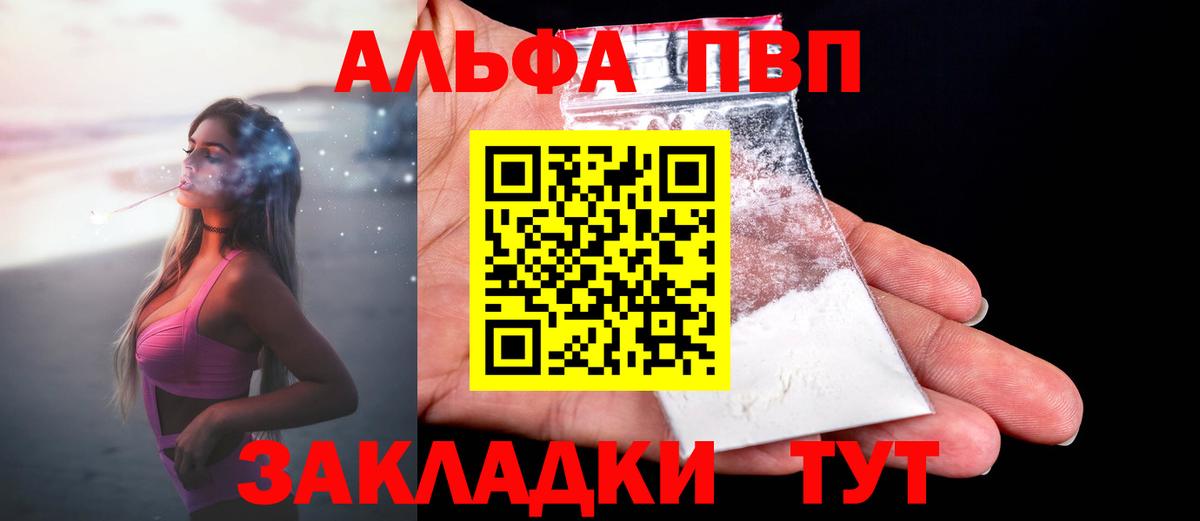 Alpha-PVP кристаллы  APVP  наркотики  Alpha PVP СК КРИС  Верхняя Салда  Alpha PVP кристаллы  Вход с VPN 