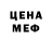 Героин хмурый Isa Bekov