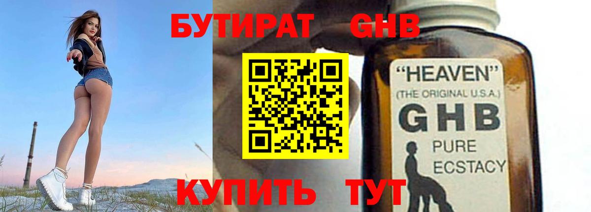 БУТИРАТ бутик Верхняя Салда