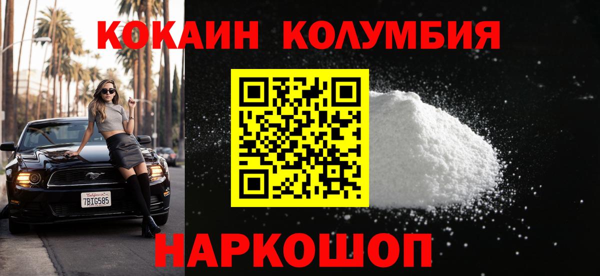 Кокаин VHQ  Вход с VPN  Верхняя Салда  Cocaine  Кокаин FishScale 