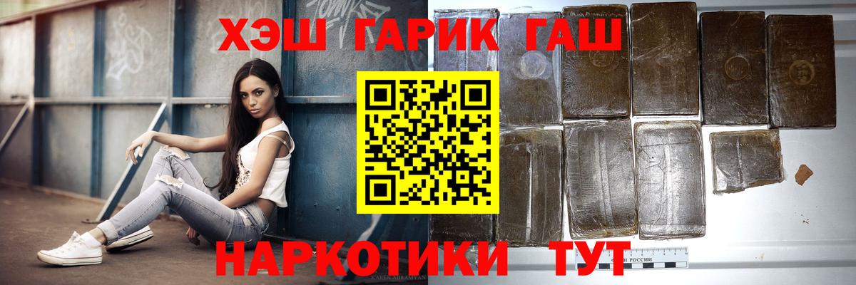 купить  сайты  Гашиш Ice-O-Lator  ГАШИШ  Вход с VPN  Верхняя Салда  ГАШИШ убойный 