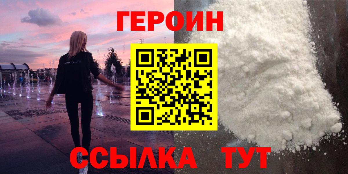 Героин VHQ Верхняя Салда