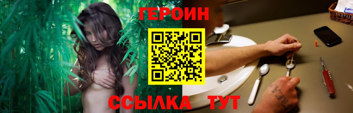 Героин VHQ  Вход с VPN  Верхняя Салда 