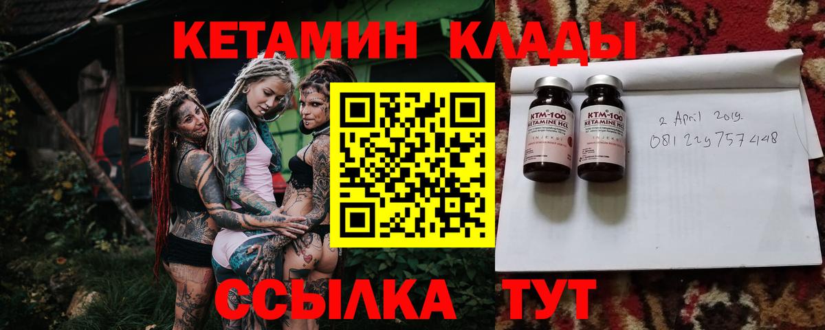 Верхняя Салда  КЕТАМИН VHQ  omg   Вход с VPN 