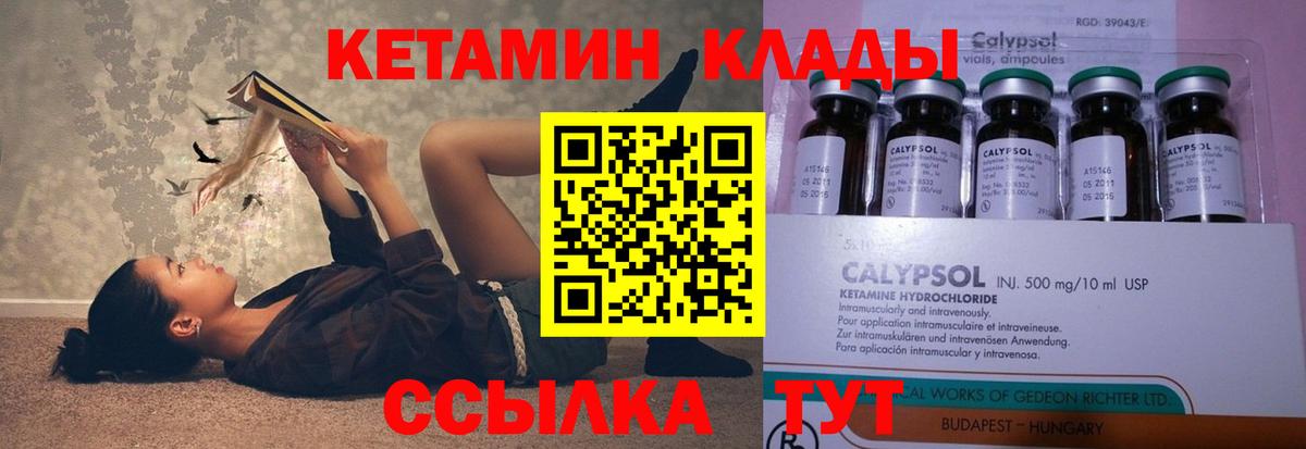 КЕТАМИН VHQ Верхняя Салда