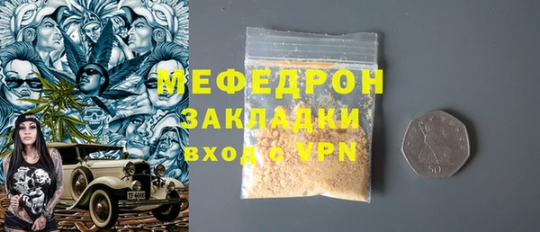 мефедрон Богородск