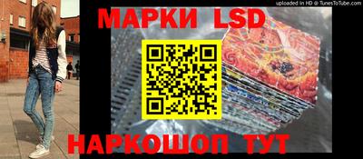 марки lsd Гудермес