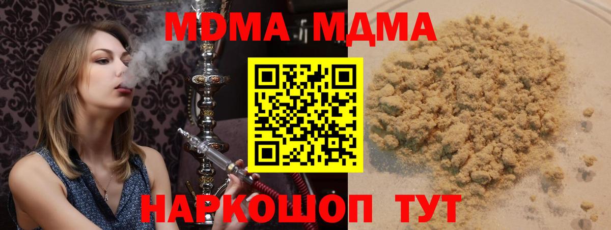 MDMA Molly  МДМА crystal  Вход с VPN  МДМА  Верхняя Салда 