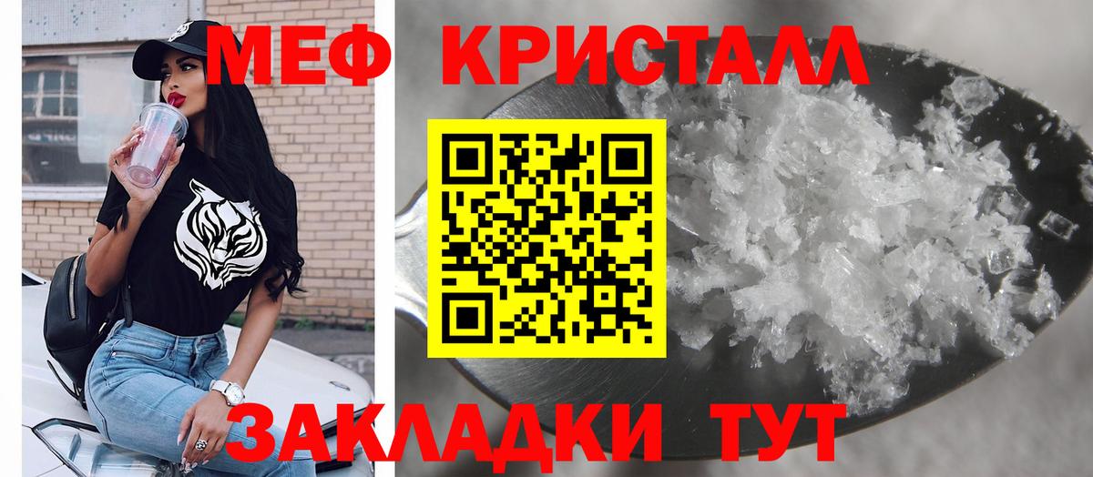 Меф мука Верхняя Салда