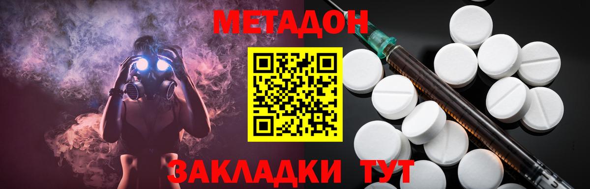 Метадон methadone Верхняя Салда