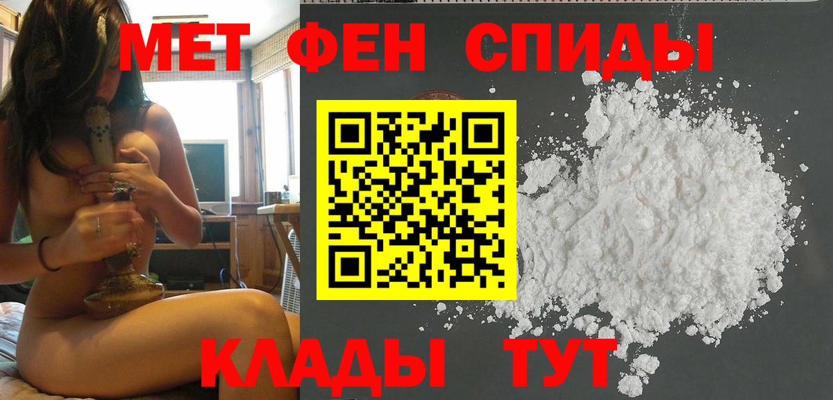МЕТАМФЕТАМИН Декстрометамфетамин 99.9% Верхняя Салда