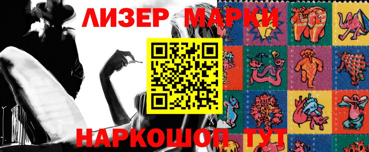 Наркотические марки 1,5мг  Вход с VPN  Верхняя Салда 