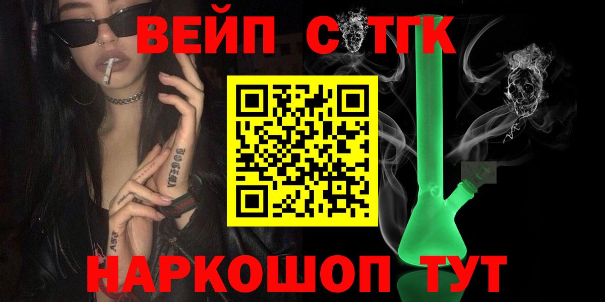 Верхняя Салда  ТГК вейп  ТГК концентрат  Вход с VPN 