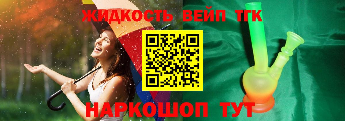 ТГК Wax Верхняя Салда